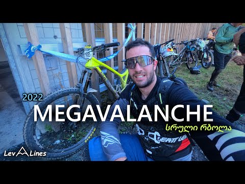 2022 MEGAVALANCHE - მეორე ნაწილი - სრული რბოლა.